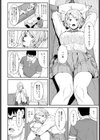おめでとう と ありがとう試し読み4ページ