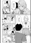 おめでとう と ありがとう試し読み6ページ