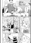 おめでとう と ありがとう試し読み8ページ