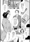 女流作家催●人形試し読み2ページ