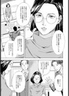 女流作家催●人形試し読み3ページ