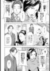 女流作家催●人形試し読み4ページ