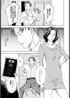 女流作家催●人形試し読み5ページ