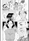 女流作家催●人形試し読み6ページ