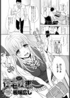 在宅仕事試し読み1ページ
