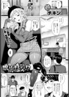 脱出性交！？試し読み1ページ