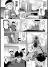 脱出性交！？試し読み2ページ
