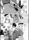 脱出性交！？試し読み3ページ