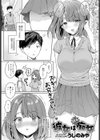 彼女は隠れ痴女試し読み1ページ