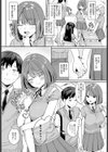 彼女は隠れ痴女試し読み2ページ