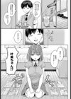 彼女は隠れ痴女試し読み5ページ