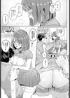 彼女は隠れ痴女試し読み7ページ