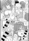 彼女は隠れ痴女試し読み8ページ