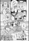 リセマラ魔王がS（スケベ）S（過ぎ）R（る！）（単話）試し読み1ページ