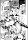 リセマラ魔王がS（スケベ）S（過ぎ）R（る！）（単話）試し読み5ページ