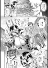 リセマラ魔王がS（スケベ）S（過ぎ）R（る！）（単話）試し読み6ページ