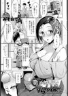 苛められたいすらんぱー試し読み1ページ