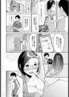 苛められたいすらんぱー試し読み2ページ