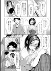苛められたいすらんぱー試し読み4ページ