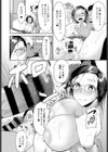 苛められたいすらんぱー試し読み8ページ