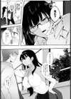 秘事試し読み5ページ