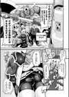 LOVE METER 〜寝取られた相棒〜試し読み3ページ