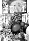 LOVE METER 〜寝取られた相棒〜試し読み5ページ