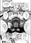 LOVE METER 〜寝取られた相棒〜試し読み9ページ