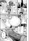 LOVE METER 〜寝取られた相棒〜試し読み11ページ