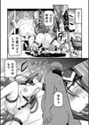 LOVE METER 〜寝取られた相棒〜試し読み14ページ