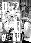 LOVE METER 〜寝取られた相棒〜試し読み16ページ
