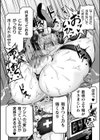 LOVE METER 〜寝取られた相棒〜試し読み18ページ