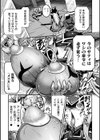 LOVE METER 〜寝取られた相棒〜試し読み21ページ