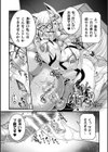 LOVE METER 〜寝取られた相棒〜試し読み25ページ