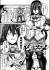 LOVE METER 〜寝取られた相棒〜試し読み27ページ