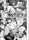 LOVE METER 〜寝取られた相棒〜試し読み31ページ