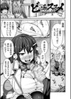LOVE METER 〜寝取られた相棒〜試し読み33ページ