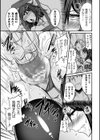 LOVE METER 〜寝取られた相棒〜試し読み35ページ