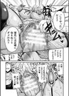 LOVE METER 〜寝取られた相棒〜試し読み45ページ