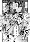 LOVE METER 〜寝取られた相棒〜試し読み46ページ