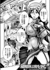 LOVE METER 〜寝取られた相棒〜試し読み47ページ