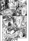 LOVE METER 〜寝取られた相棒〜試し読み55ページ