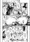 LOVE METER 〜寝取られた相棒〜試し読み58ページ