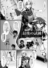 敗北戦姫サクリファイス試し読み3ページ