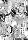 敗北戦姫サクリファイス試し読み11ページ