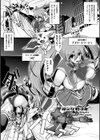 敗北戦姫サクリファイス試し読み21ページ
