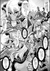 敗北戦姫サクリファイス試し読み22ページ