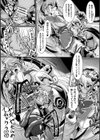 敗北戦姫サクリファイス試し読み23ページ