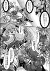 敗北戦姫サクリファイス試し読み24ページ