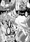 敗北戦姫サクリファイス試し読み26ページ